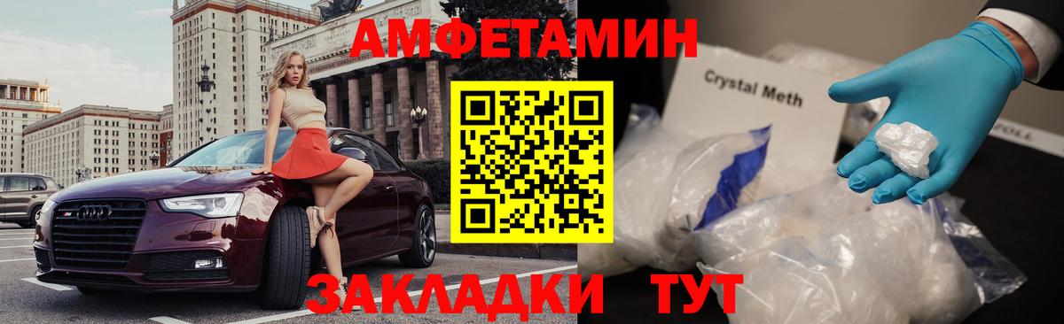 omg ссылка  Amphetamine VHQ  Вход с VPN  Воскресенск 