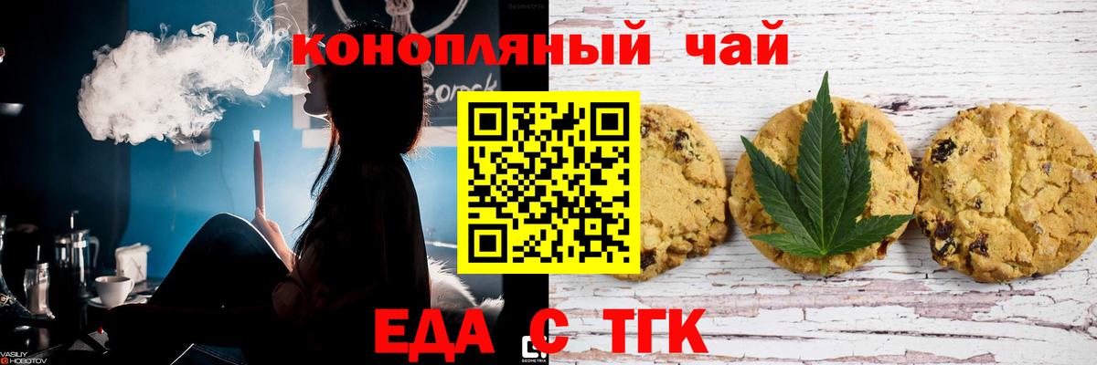Cannafood конопля  Вход с VPN  Воскресенск 