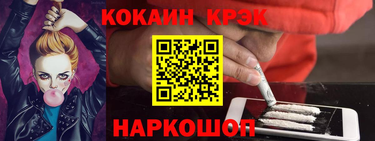 Кокаин Перу  Cocaine 97%  Воскресенск  Вход с VPN 