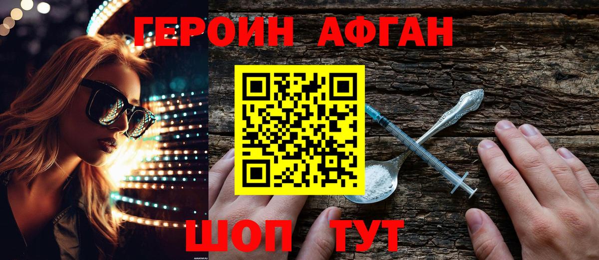Героин гречка  Вход с VPN  Героин  Воскресенск 