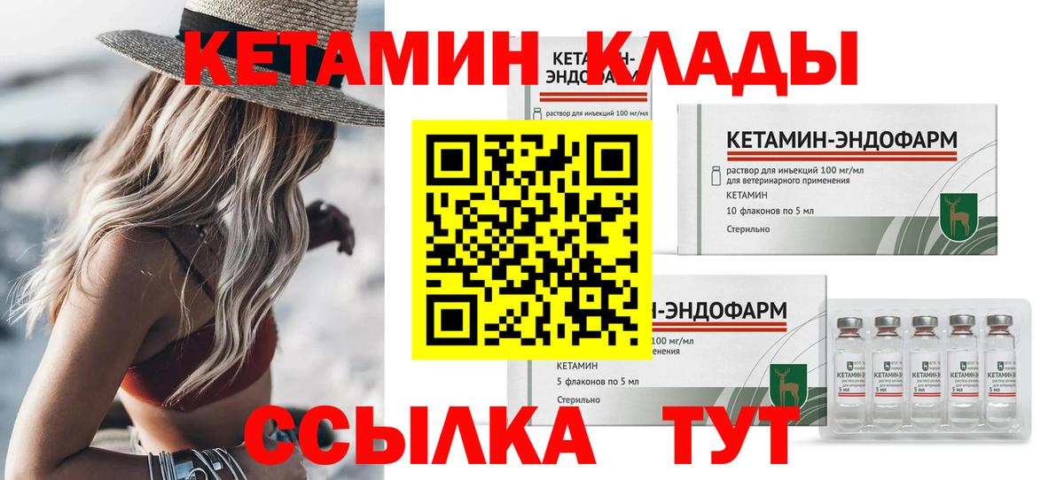 КЕТАМИН ketamine  Вход с VPN  ОМГ ОМГ   Воскресенск  КЕТАМИН ketamine 
