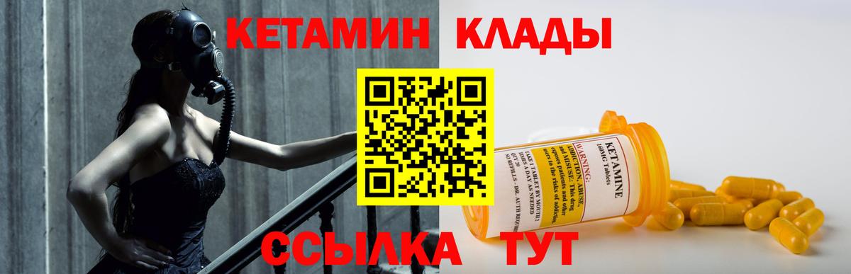 Кетамин ketamine Воскресенск