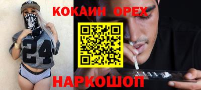 прущий лед Железноводск