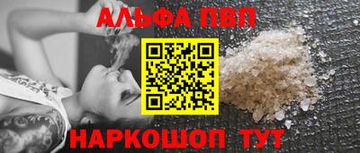 ALPHA-PVP Дмитров