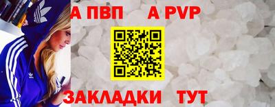 ALPHA-PVP Дмитров