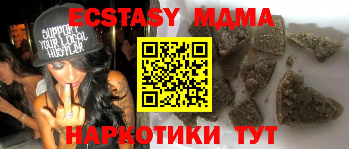 МДМА VHQ  Вход с VPN  Воскресенск  MDMA VHQ 