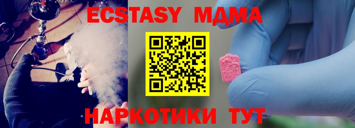 МДМА кристаллы Воскресенск