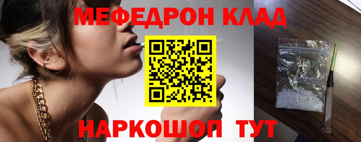 МЕФ  МЯУ-МЯУ 4 MMC  Воскресенск  Вход с VPN  Меф мука 