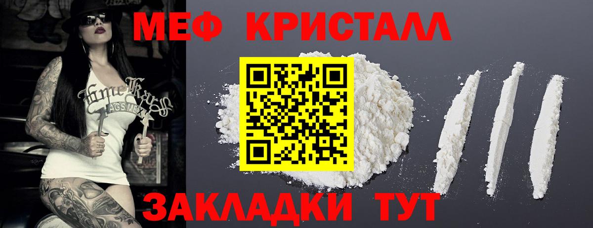 Мефедрон Воскресенск