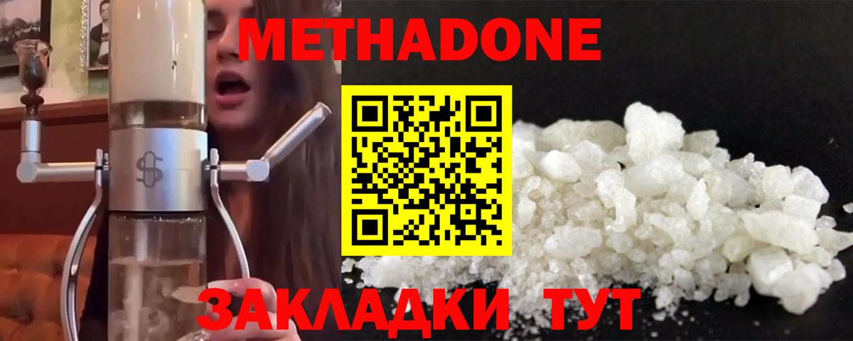 Метадон мёд  Вход с VPN  Воскресенск 