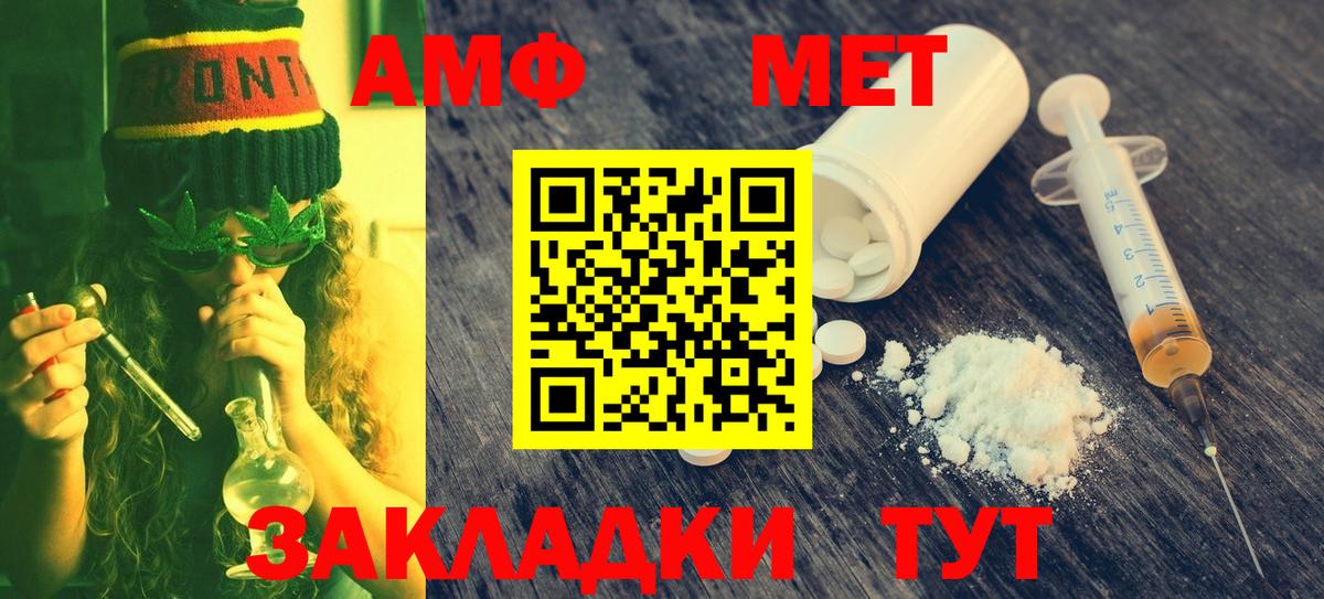 Воскресенск  МЕТАМФЕТАМИН Methamphetamine  Вход с VPN 