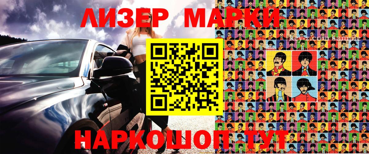 Воскресенск  Марки N-bome  Вход с VPN  где купить наркотик  Марки NBOMe 1,5мг 