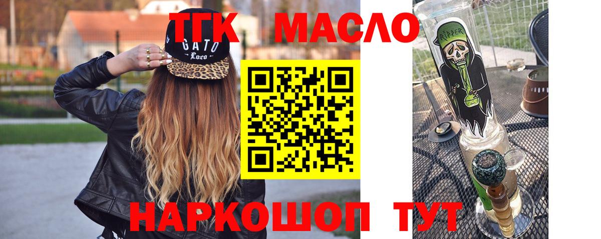 Дистиллят ТГК жижа  Дистиллят ТГК вейп  Вход с VPN  Воскресенск 