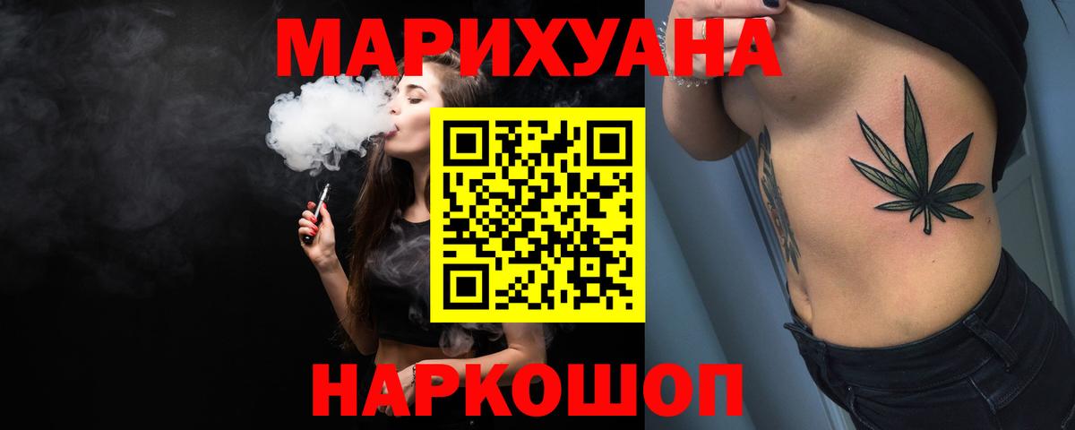 Канабис LSD WEED  Вход с VPN  Шишки марихуана MAZAR  Воскресенск 